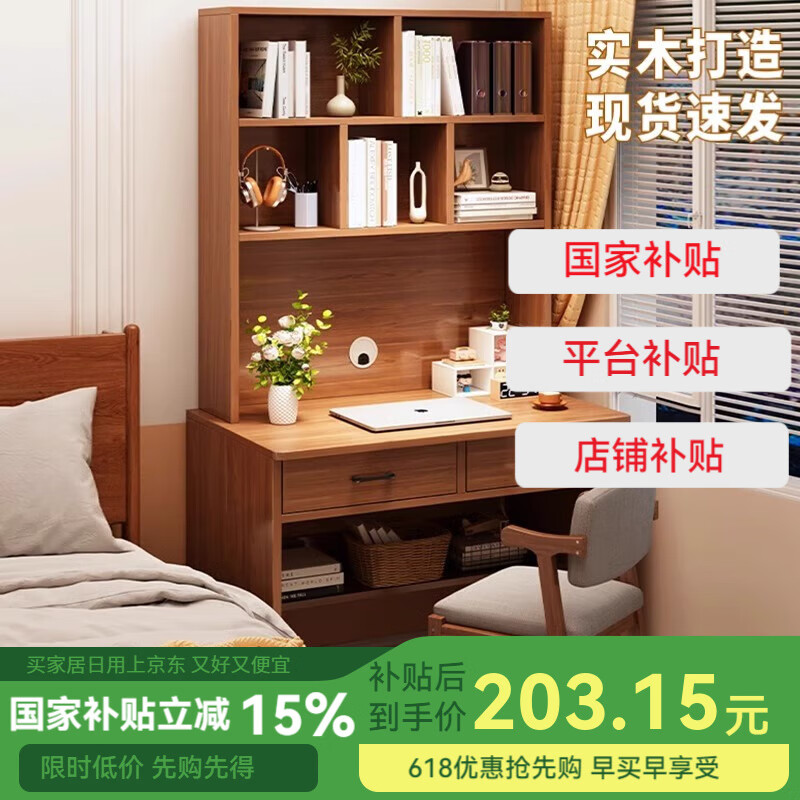 ڲ׿׼ʵľһխǽ˼ų̀ѧд ʵľ̬塿ɫ60CM аװ|ͼֽ207.5Ԫ
