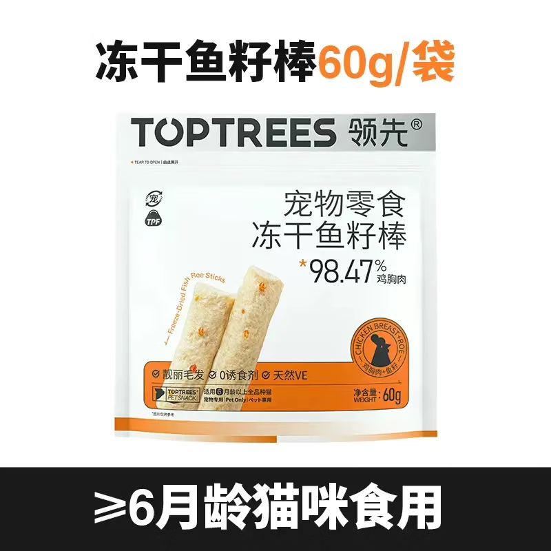 領(lǐng)先（Toptrees）凍干貓草棒貓咪雞肉魚籽磨牙棒成貓幼貓餅干化毛營養(yǎng)貓零食 凍干魚籽棒60g
