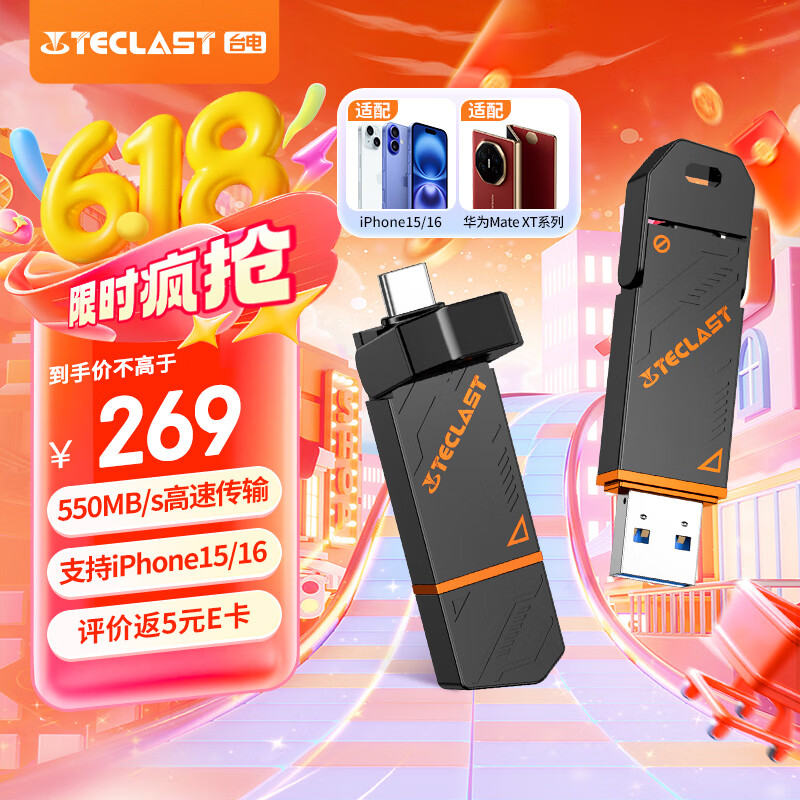 台电（TECLAST）512GB Type-C USB3.2固态U盘 读速550MB/s 高速双接口手机U盘 大容量双头车载优盘