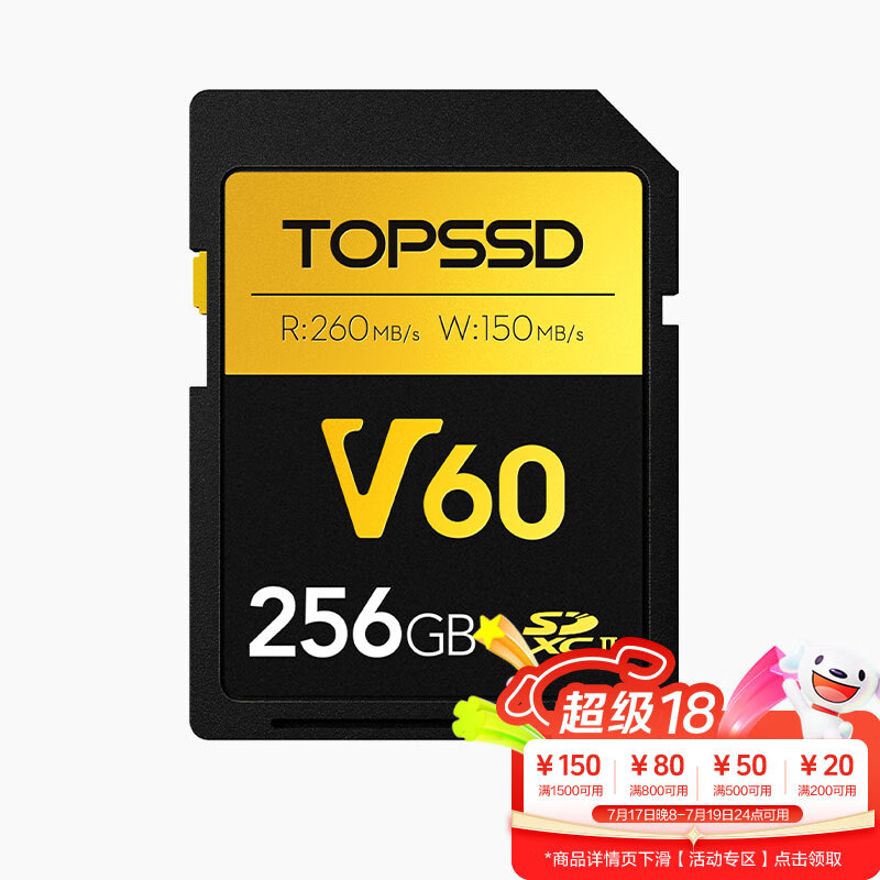��˶ SD�� 256G