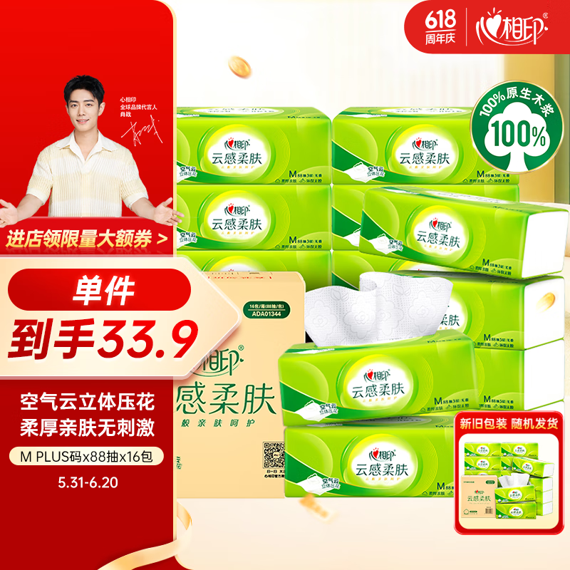 ����ӡ �Ƹ����88�� ��ֽ 3��M�� 16��