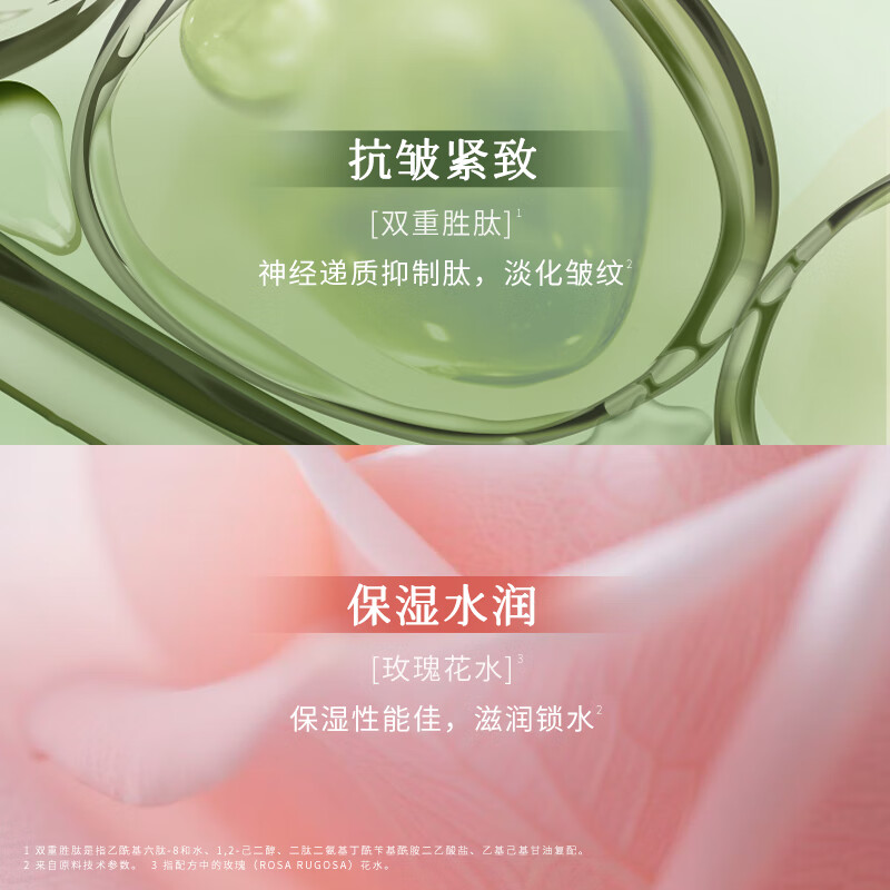 枫缇(Ble de Fonty)冰藻精华液精华乳120ml 保湿舒缓修护玫瑰花水小球藻 护肤水乳 冰藻精华乳