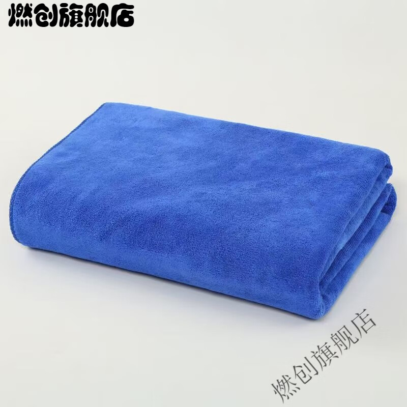 燃創(chuàng  )洗車(chē)毛巾擦車(chē)巾專(zhuān)用巾擦車(chē)大毛巾吸水加厚汽車(chē)不掉毛 寶藍色 加厚【2條】30X70厘米