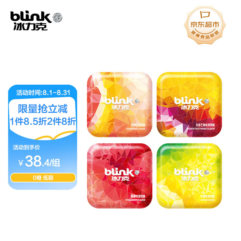 冰力克果粉薄荷糖 60g礼盒仅售 48元，清新口气提神好评99%