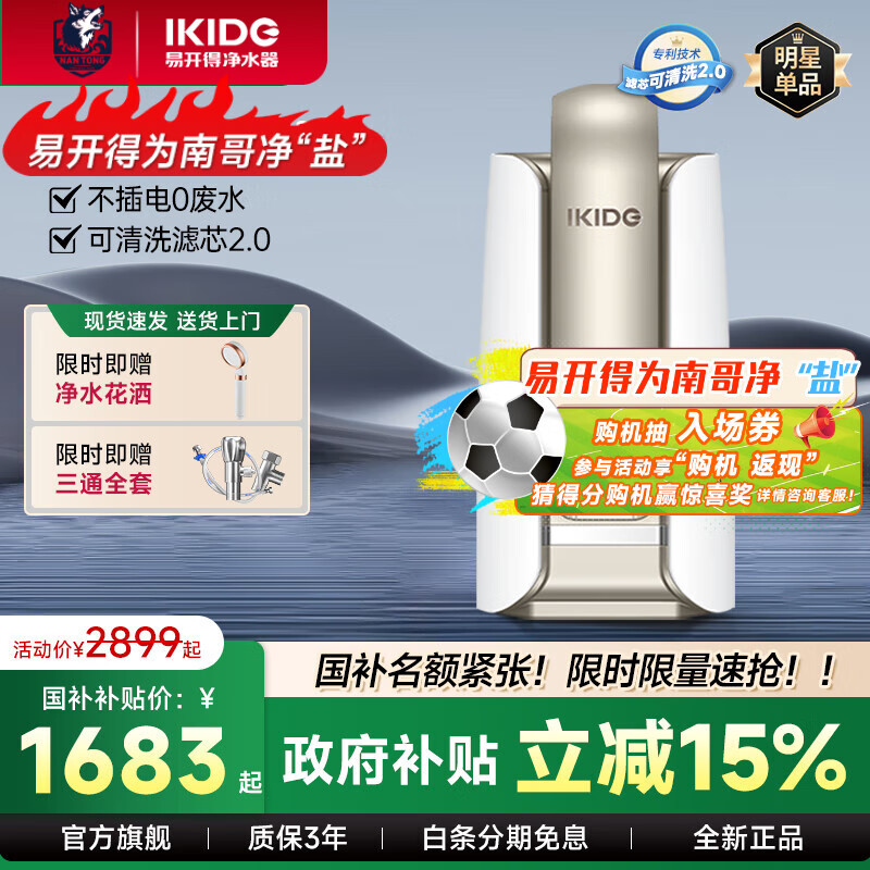 易开得净水器家用净水机直饮 厨房大通量净饮机不插电0废水 台上式矽藻陶瓷滤芯超滤无废水净水机C1 Pro