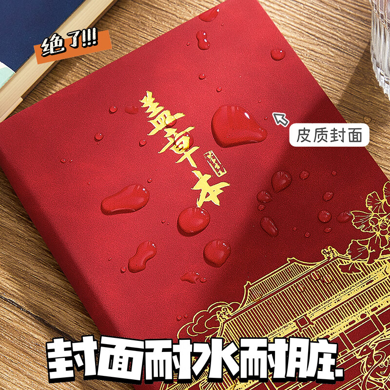 学得乐旅行盖章本盖章收集本集章册博物馆印章收集本旅游打卡高颜值北京故宫西安景点参观复古国风文创空 【朱红】可盖大章_200页CJ