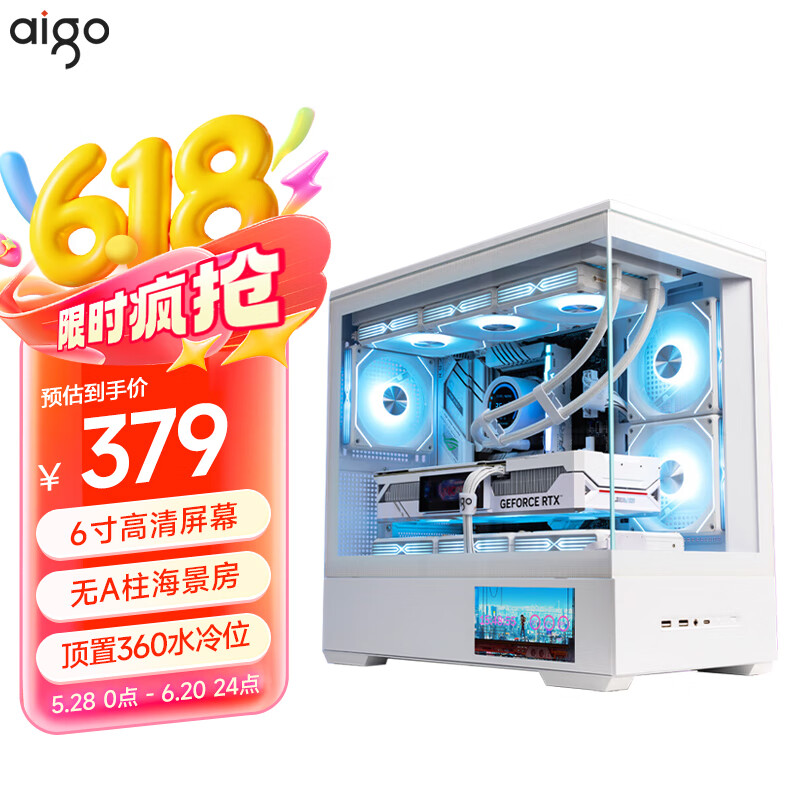 爱国者星璨岚 屏显版海景房机箱无立柱全景侧透电竞游戏360水冷台式电脑MATX主机箱 星璨岚屏显版 白/6寸高清屏