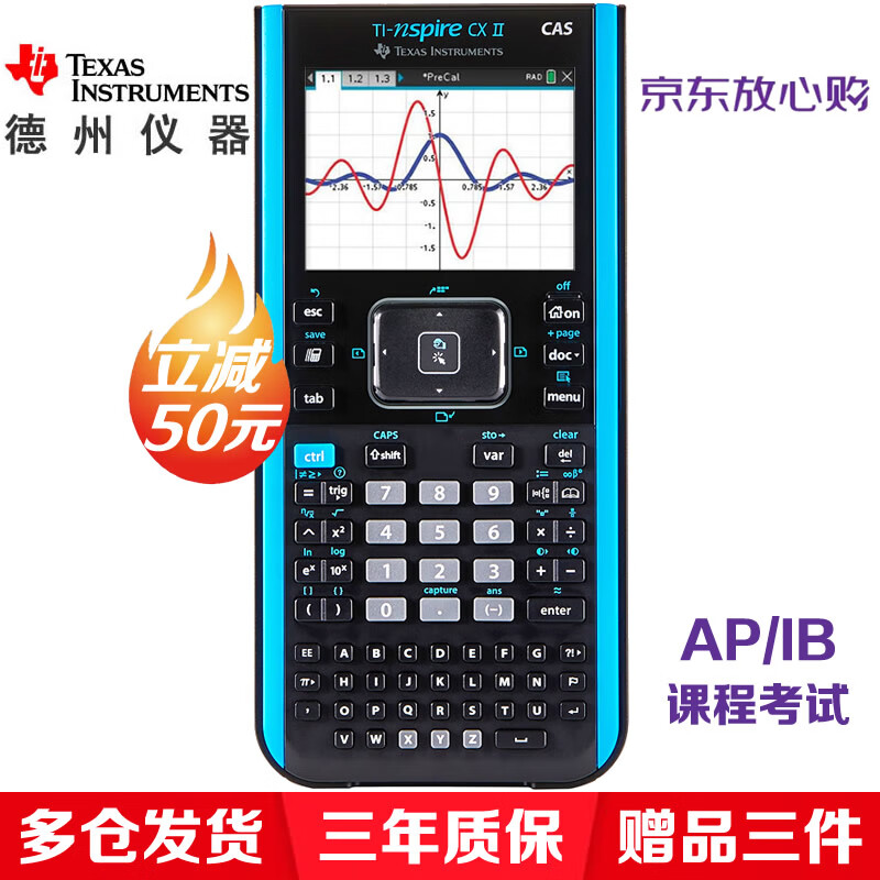 TEXAS INSTRUMENTSTEXAS德州儀器TI-CX II CAS中英文編程圖形計算器AP/IB考試計算機