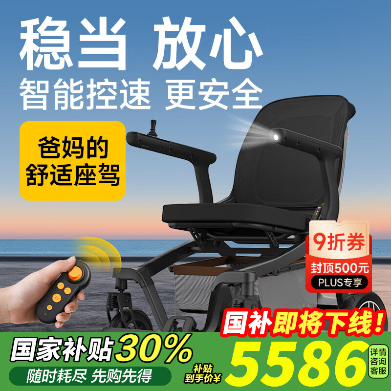 护卫神电动轮椅智能全自动老人专用高端豪华轻便可折叠旅行国家补贴E30 【7】尊贵可躺版/20安锂电/无刷电机