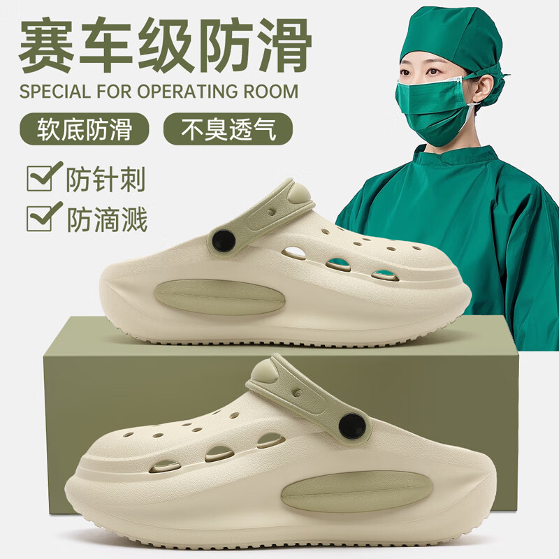 安尚芬德国手术室拖鞋女士2026新款夏季外穿足弓防滑防臭医用护士洞洞鞋 米绿【手术室拖鞋】 36 -37标准码（内长235MM）