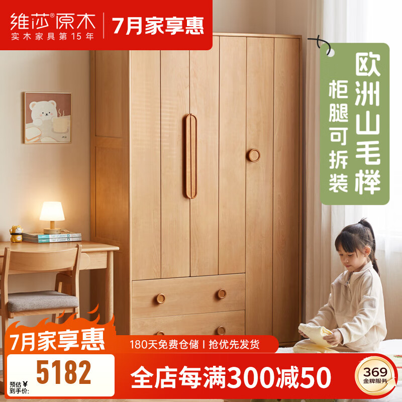 維莎實(shí)木兒童衣柜現(xiàn)代簡(jiǎn)約家用原木三門衣柜歐洲櫸木臥室收納衣櫥 小鯨魚兒童衣柜-1.2米