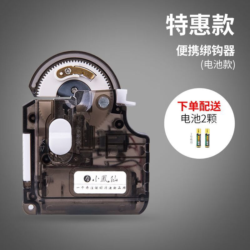小鳳仙電動(dòng)子線綁鉤釣魚全自動(dòng)綁鉤器新手入門充電快速綁鉤器新款 【電池款綁鉤器+電池*2】 【綁鉤器】單件