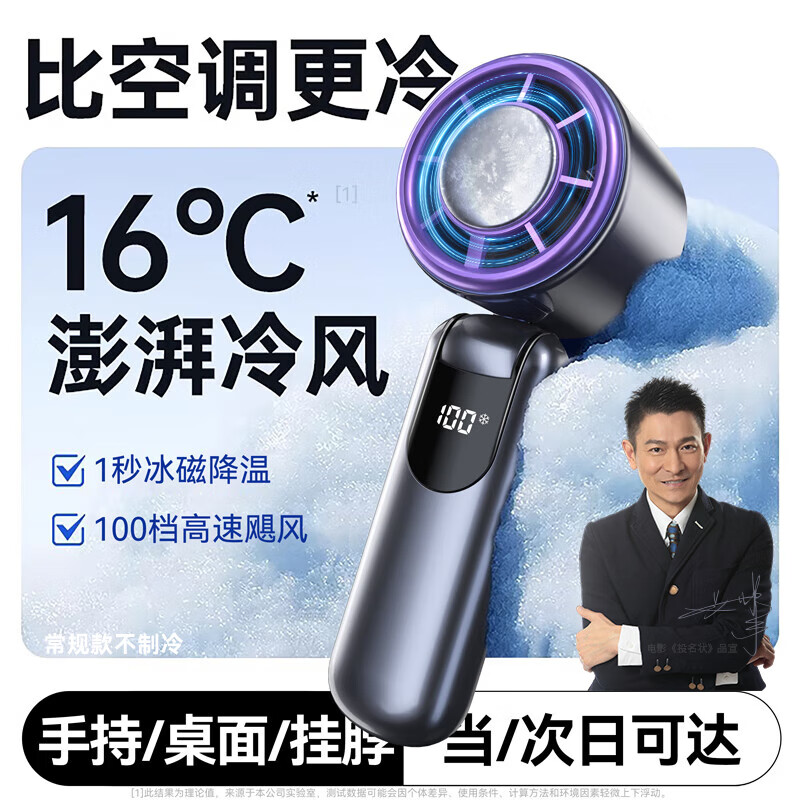嘉柏兰高速手持小风扇挂脖桌面宿舍床头电风扇静音充电长续航usb风宝微小型便携迷你随身 【岩石灰】超大风力丨100档可调丨常规款