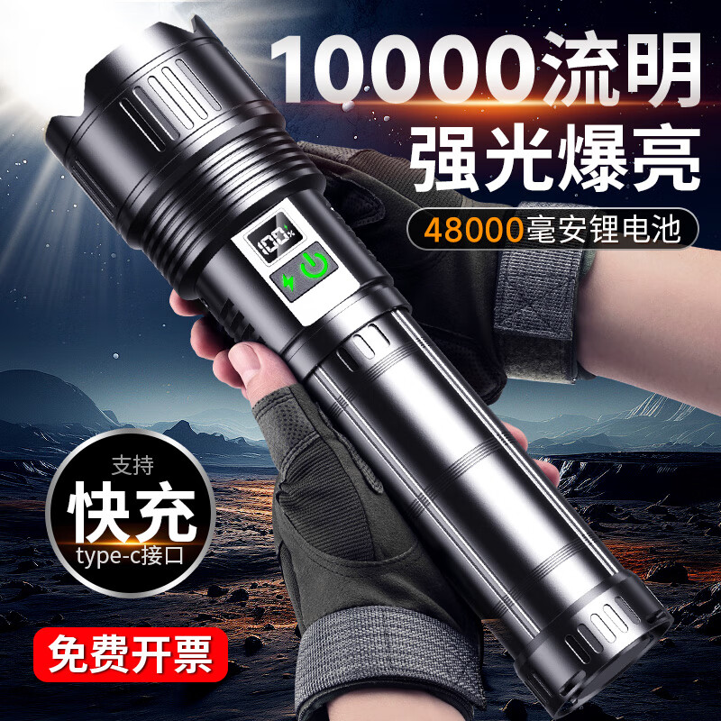 智小迪穿天炮强光手电筒超长续航大容量超亮远射户外充电战术激光氙气灯 【最高亮度】长款配4锂电