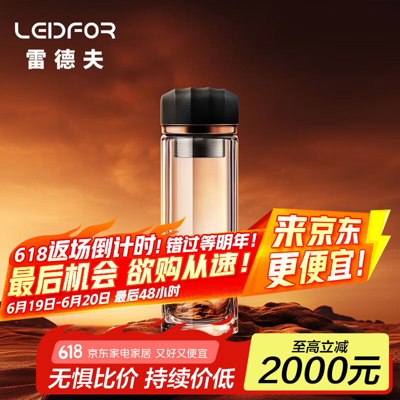 雷德夫（LEIDFOR）G1 双层玻璃杯 男士大容量保温茶杯水杯办公室杯 400ml