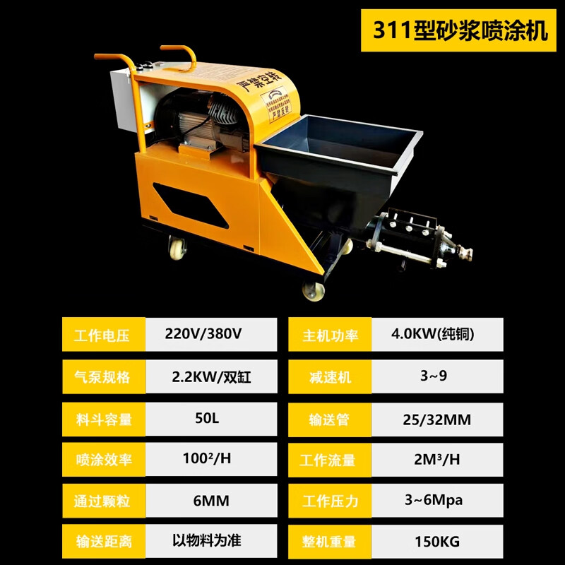 JPHZNB多功能水泥砂漿噴涂機全自動粉墻機防火涂料噴涂機柱塞式噴涂機 311款噴涂機帶20米管