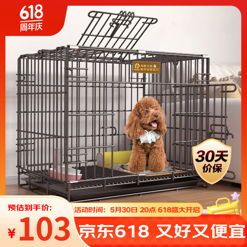 波奇多狗狗籠子大號【贈豪華飼養(yǎng)套裝】室內(nèi)帶廁所寵物狗籠寵物別墅狗窩