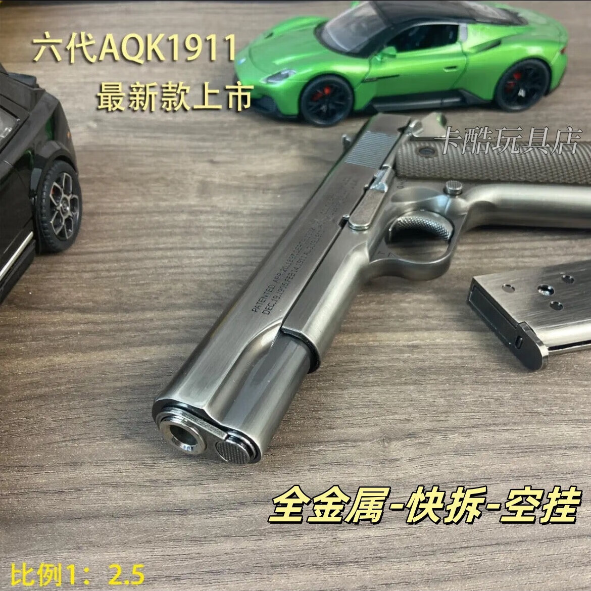 新款全合金六代6.0版AQK1911鎢鋼拉絲兒童玩具槍手槍男孩生日禮物 AQK1911(墨水色)