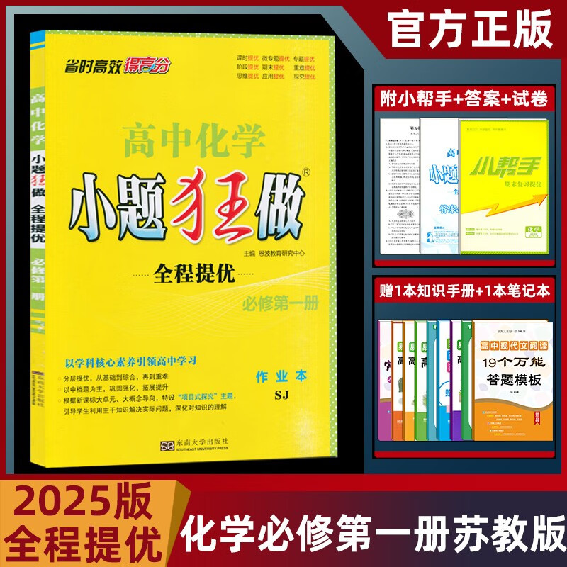 高中化学小题狂做答案
  第2张
