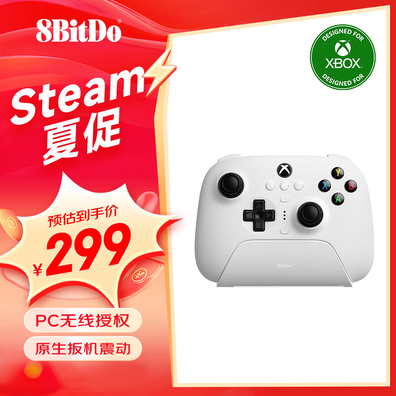 八位堂（8BitDo）猎户座X-Pro游戏手柄微软Xbox授权三模双霍尔XboxPC电脑Steam 怪物猎人 双影奇境