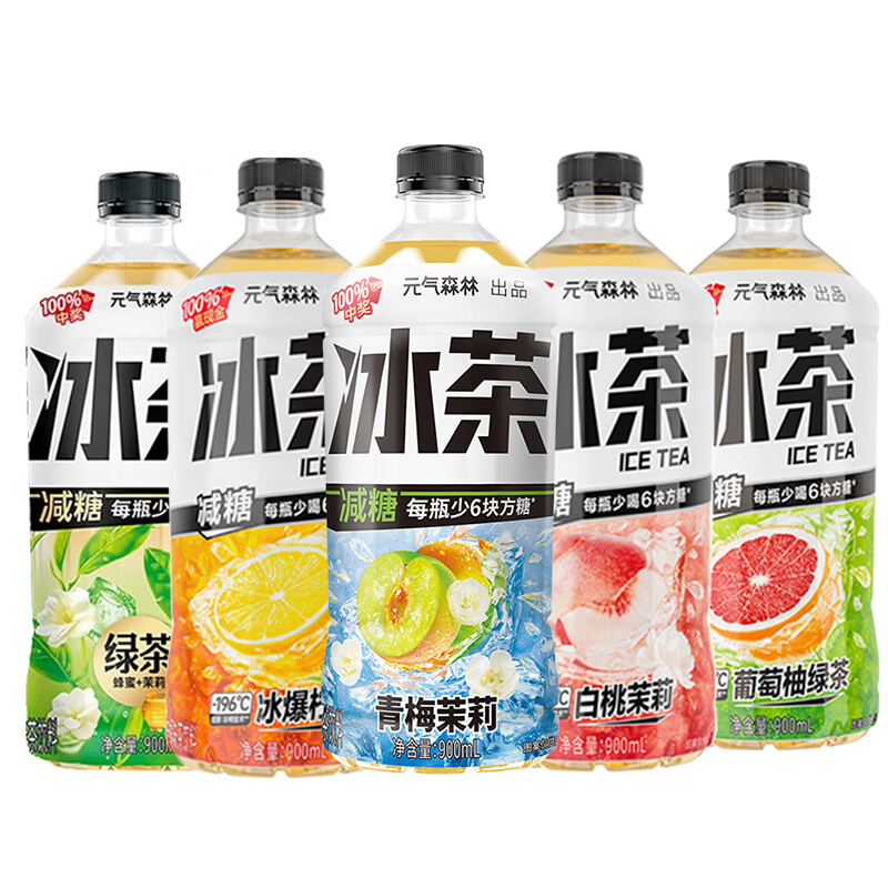 元气森林减糖冰茶900ml/瓶畅饮大瓶装葡萄柚冰绿茶白桃茉莉柠檬冰茶饮料  随机混合口味2瓶