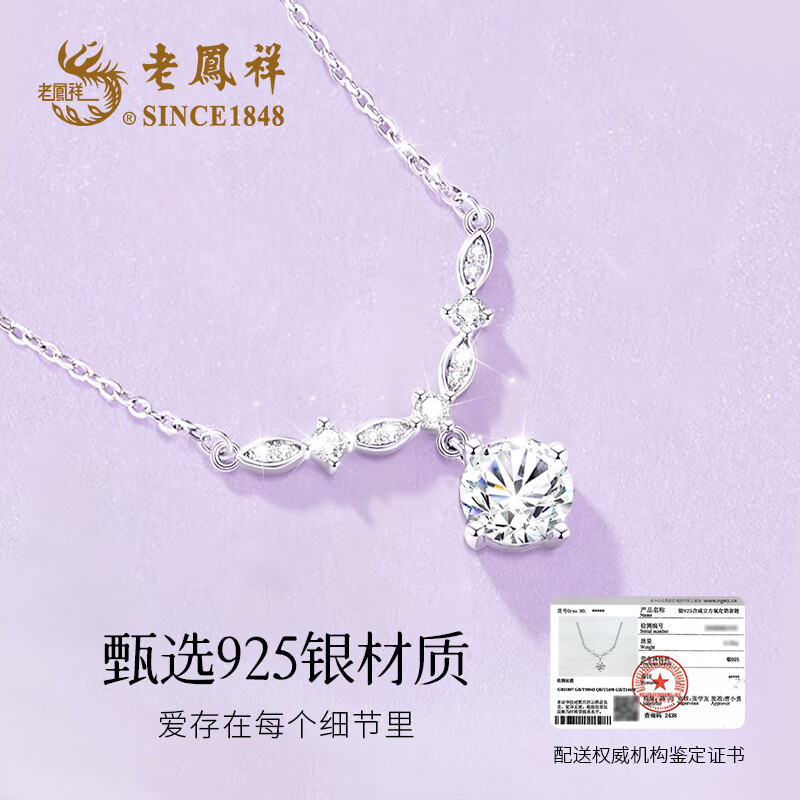 老凤祥银项链女2025新款吊坠七夕情人节生日礼物送女朋友老婆实用首饰品 紫藤花开项链【品牌礼盒】