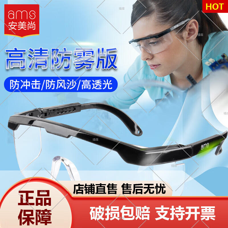 護目鏡防霧  防護眼鏡工業(yè)騎行運動(dòng)籃球防風(fēng)沙防塵 1副