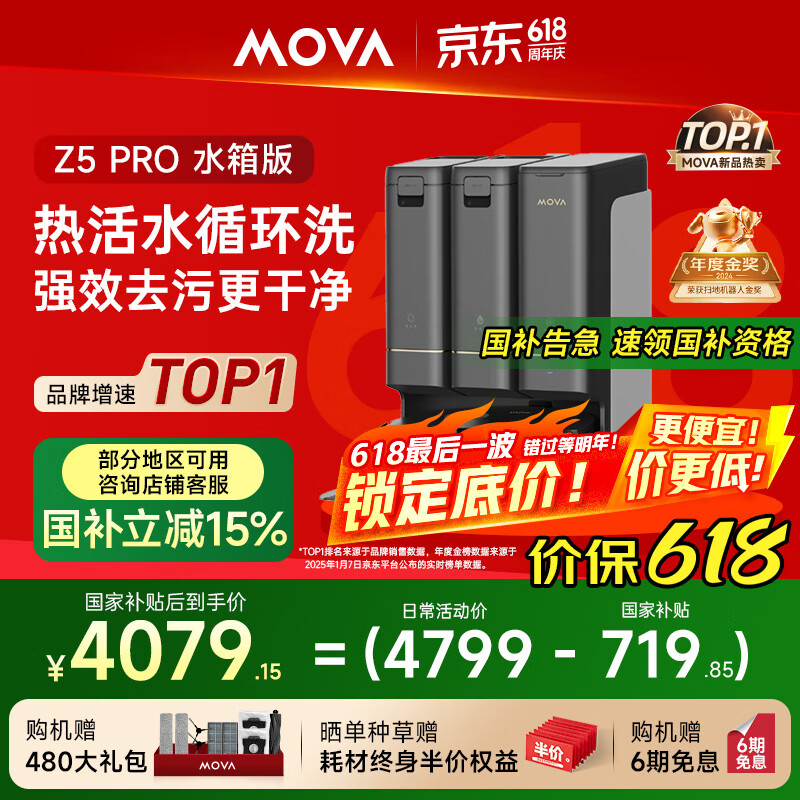 Mova Z5 Pro ɨ�ػ����� ɨ��һ�� ˮ���