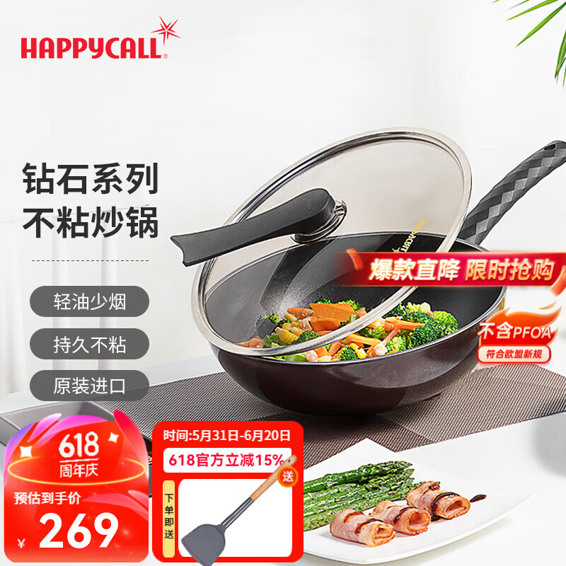 HAPPYCALL韩国进口不粘锅家用平底炒菜锅钻石耐磨少油烟锅具电磁炉明火通用 钻石炒锅 不挑炉灶 30cm