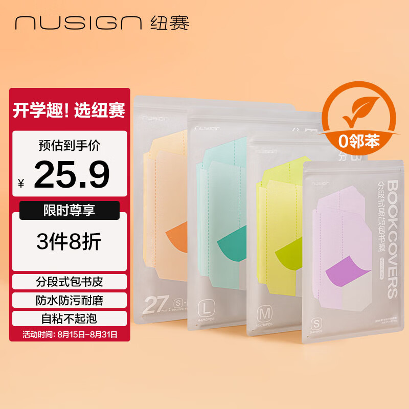 Ŧ����NUSIGN���ֶ�ʽ��������Ĥ��װ27��Сѧ����ճ͸��ĥɰ���Ӱ���Ƥ��˺��ˮ��ĥ������ �����߶� NS850