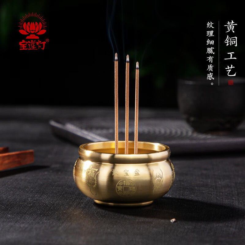 寶蓮燈聚寶盆香爐檀香熏香家用室內點(diǎn)香器香托香座香架 聚寶盆香爐
