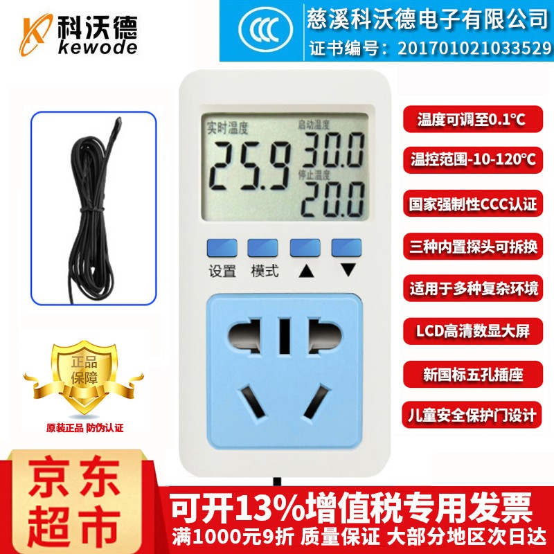 科沃德仪器仪表商品价格历史走势与销量趋势分析|看仪器仪表历史价格网站