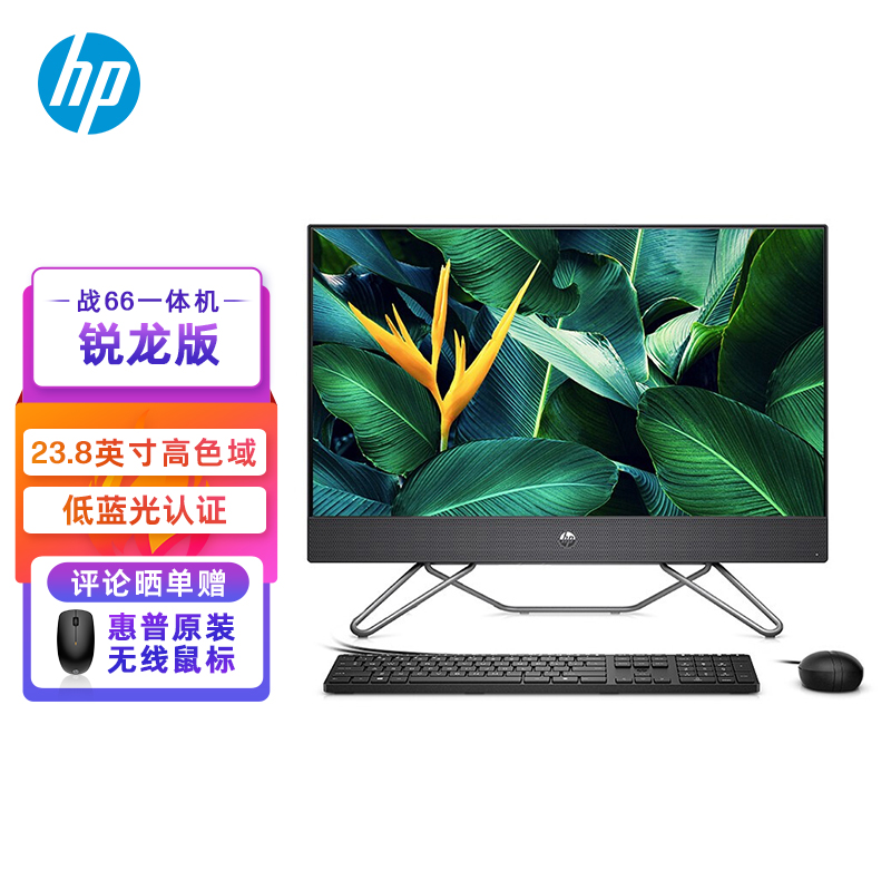 口碑解密惠普（HP）一体台式机电脑评测透漏？都来看看不会吃亏