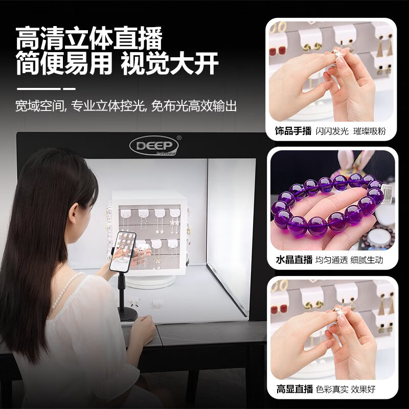 德普手播棚直播視頻拍照小型攝影棚直播間多功能補光燈棚珠寶飾品 60*40CM直播攝影棚適合拍攝/直