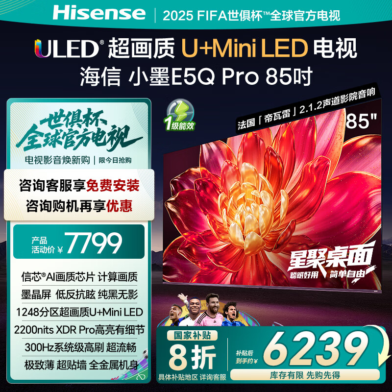 Hisense/���� ���� 85Ӣ�� E5Q Pro 85E5Q-PRO