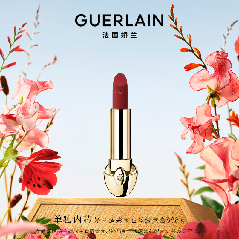 Guerlainʱʯ˿޴ں888޵ھƺɫױƷŮ930Ԫ3(310Ԫ/)
