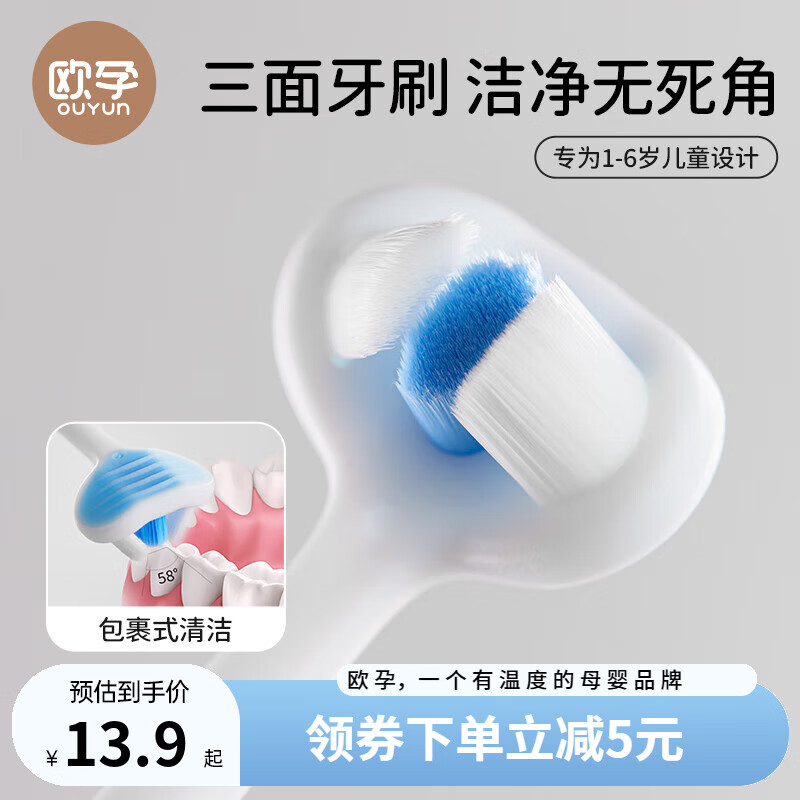 欧孕宝宝三面牙刷儿童3d软毛u型牙刷0-1-2到3到4-5-6岁婴幼儿牙刷春季 天青蓝
