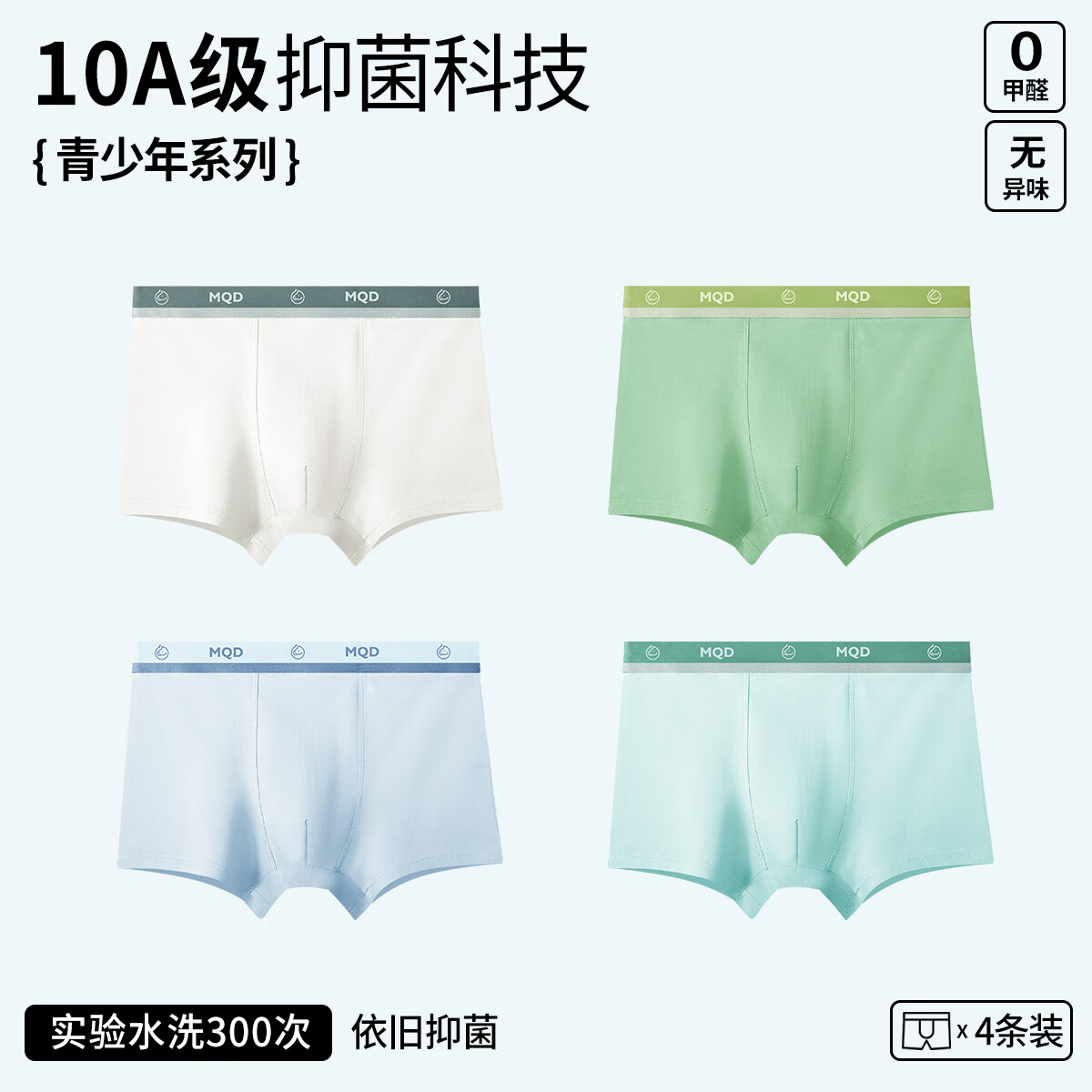 马骑顿内裤男生青少年发育期学生纯棉四角裤平角裤高中生初中生大童短裤 混色4条装 165
