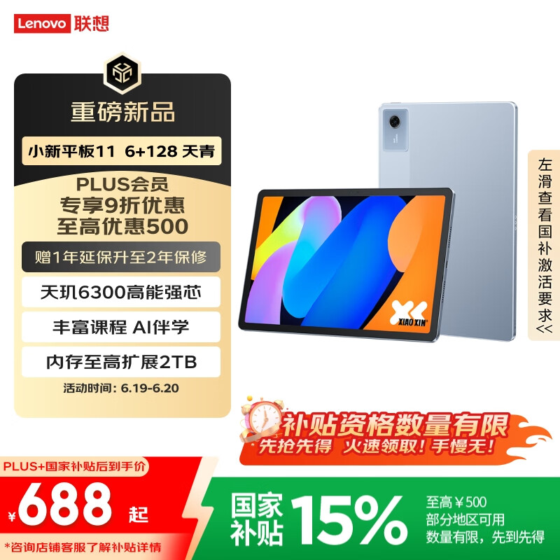 Lenovo/���� С��Pad ƽ����� ����6300 AI��ѧ 2025 11Ӣ�� ����ɫ 6+128GB