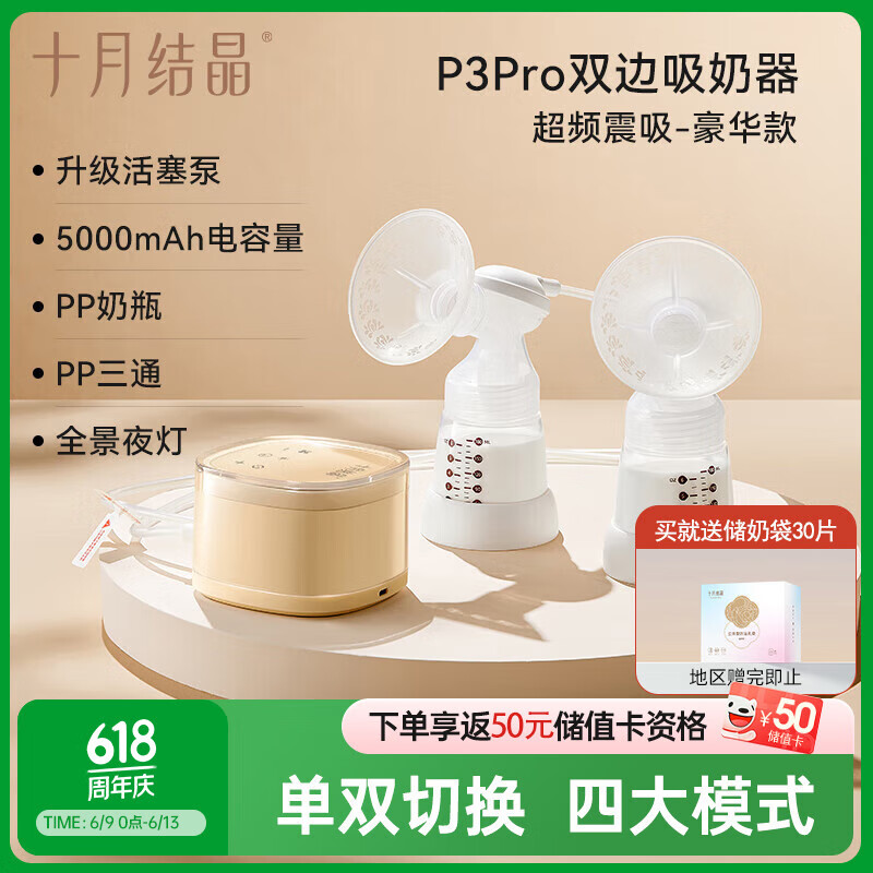 十月结晶【老爸测评】吸奶器电动吸奶器单双边切换母乳集奶器待产妇挤奶器