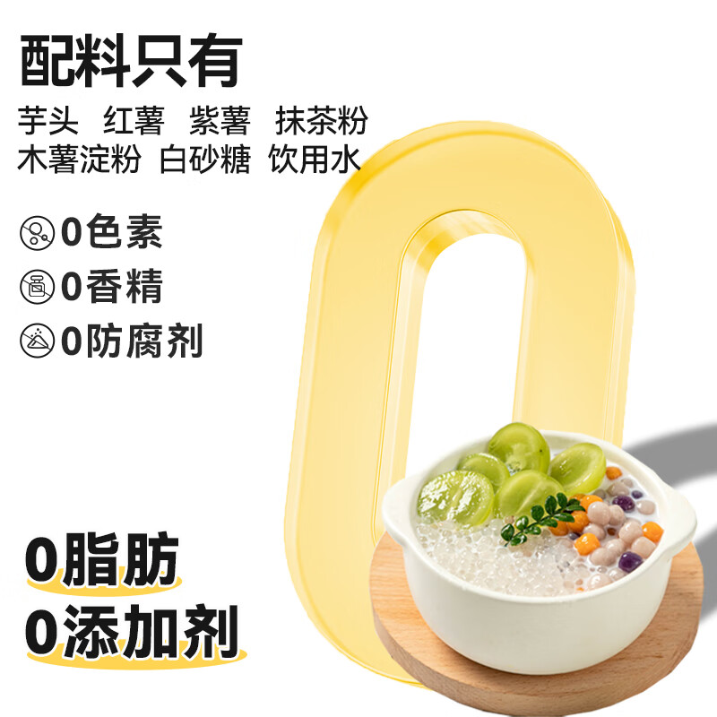 焙小姐无添加芋圆手工大小丸子奶茶店珍珠专用原材料西米露鲜芋仙三色0 【2斤】四味大芋圆+四味小芋圆