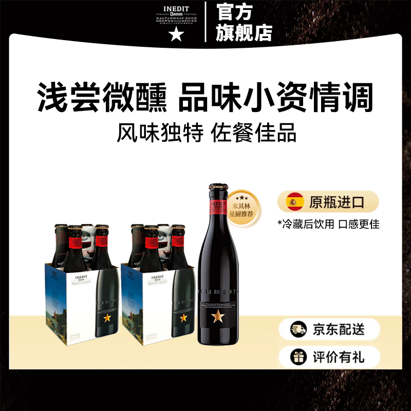 ���۴�ķС��ơ��С���ơ����330ml ������ԭƿ����Ƥ��ɭ�������� 330mL 8ƿ Ч����2026/6/20