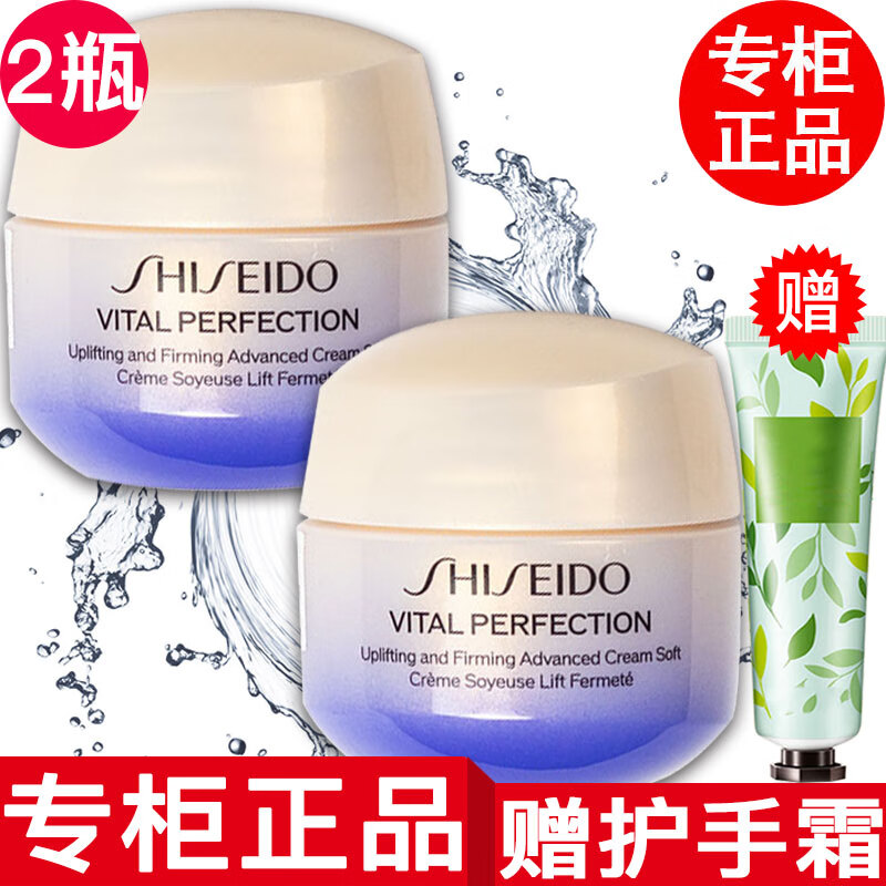 资生堂【国内专柜】资生堂面霜小样悦薇百优红腰子 悦薇面霜胶原炮小样15ml*2只