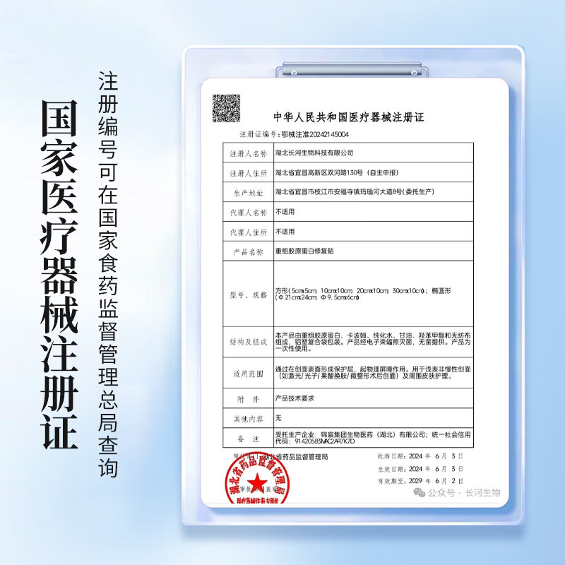 俪微兰医用冷敷贴械字号医美术后胶原蛋白修复贴面膜补水胶原蛋白敷料