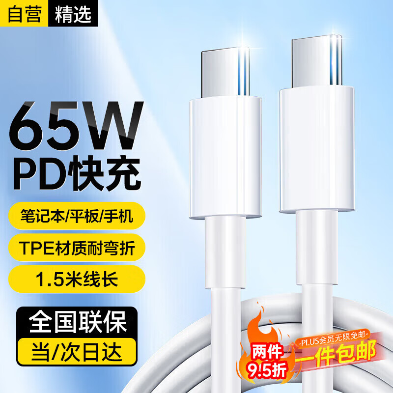 斯泰克双头Type-C数据线USB-C100W65W适用华为电脑充电线苹果17/16/15快充c to c笔记本promax小米iPad