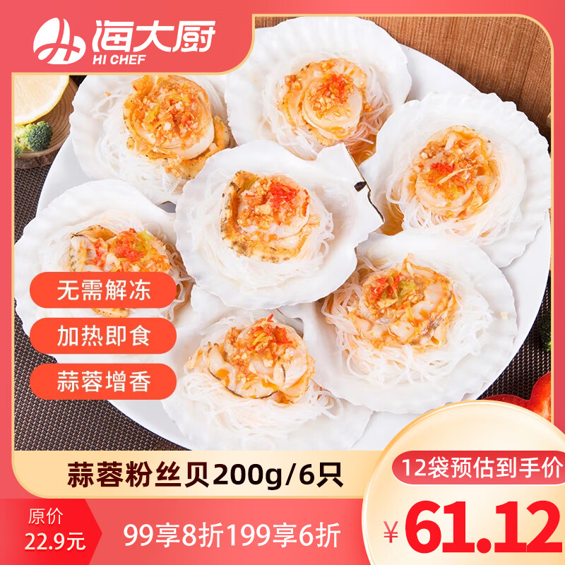 ����� �䶳���ط�˿�ȱ� 200g 6ֻ ����ˮ�� �����տ�