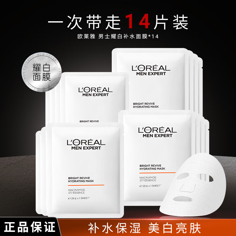 ���ڲ�����ŷ���ţ�LOREAL����Ĥ�в����Ჹˮ��ʪ����̿ˬ��ɽ�������Ϳ�������ͷ�������� ��ʿҫ����Ĥ*14Ƭ�����ף�