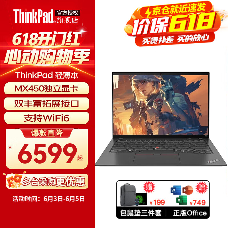 ThinkPad T14 联想酷睿i7补贴款 高性能独显14英寸设计工程师程序员便携轻薄商务办公笔记本电脑 i5-1135G7 MX450-2G独显 定制 16G内存 512GB固态