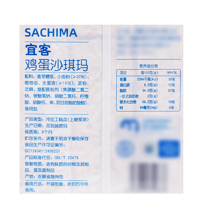 宜客鸡蛋沙琪玛 1kg