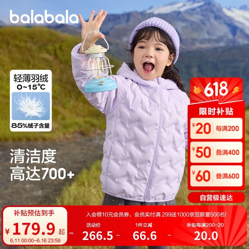 巴拉巴拉童装儿童轻薄羽绒服2024男童女童冬季大童小童外套潮208424107255